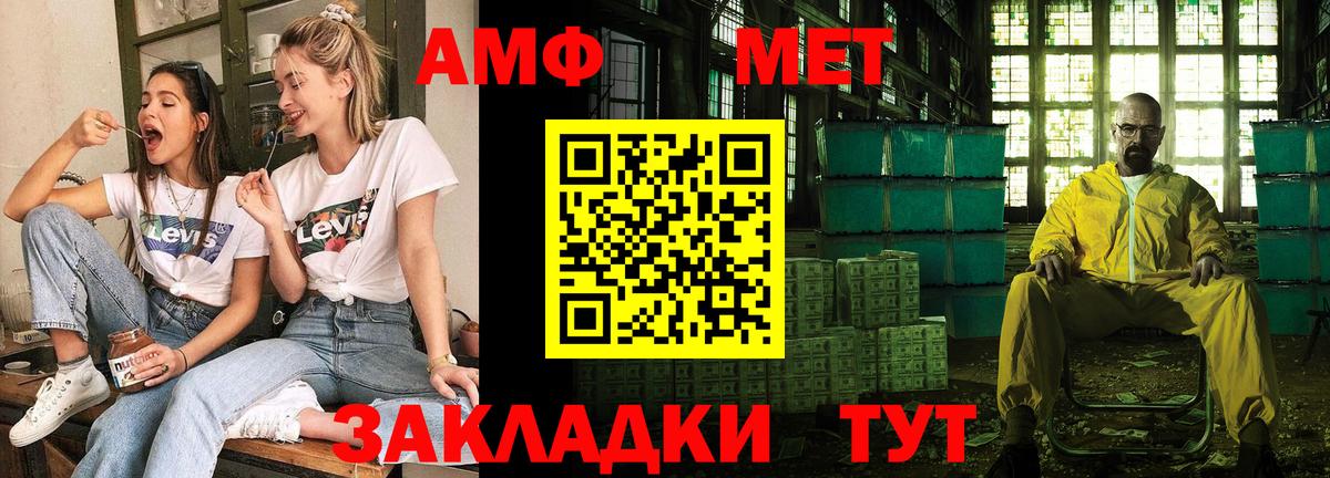 АМФЕТАМИН VHQ Владивосток