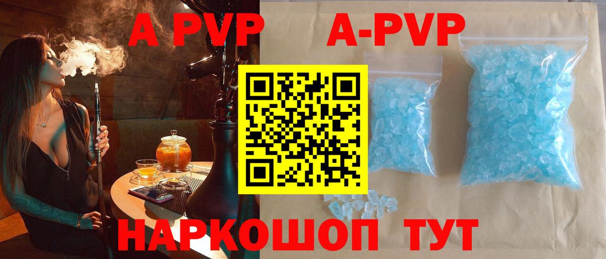 Alfa_PVP СК  Alpha-PVP Соль  A PVP  Вход с VPN  Владивосток 