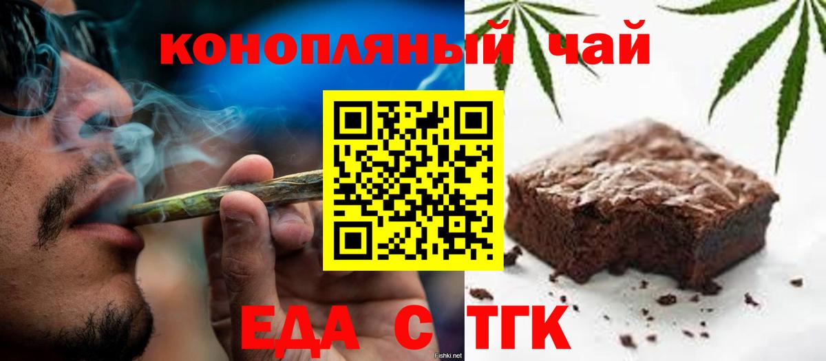 Печенье с ТГК марихуана  Вход с VPN  Владивосток 