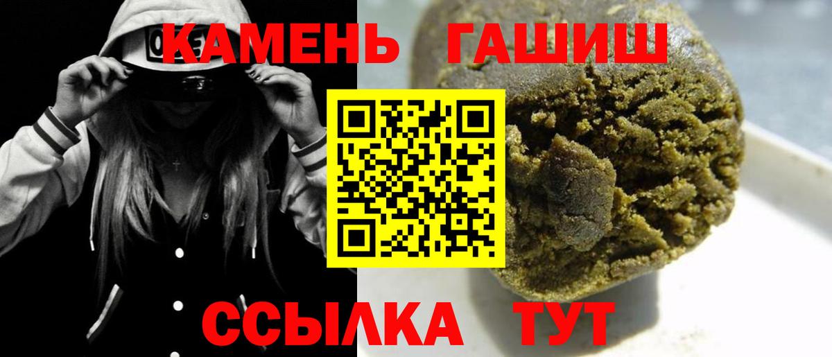 ГАШ хэш Владивосток