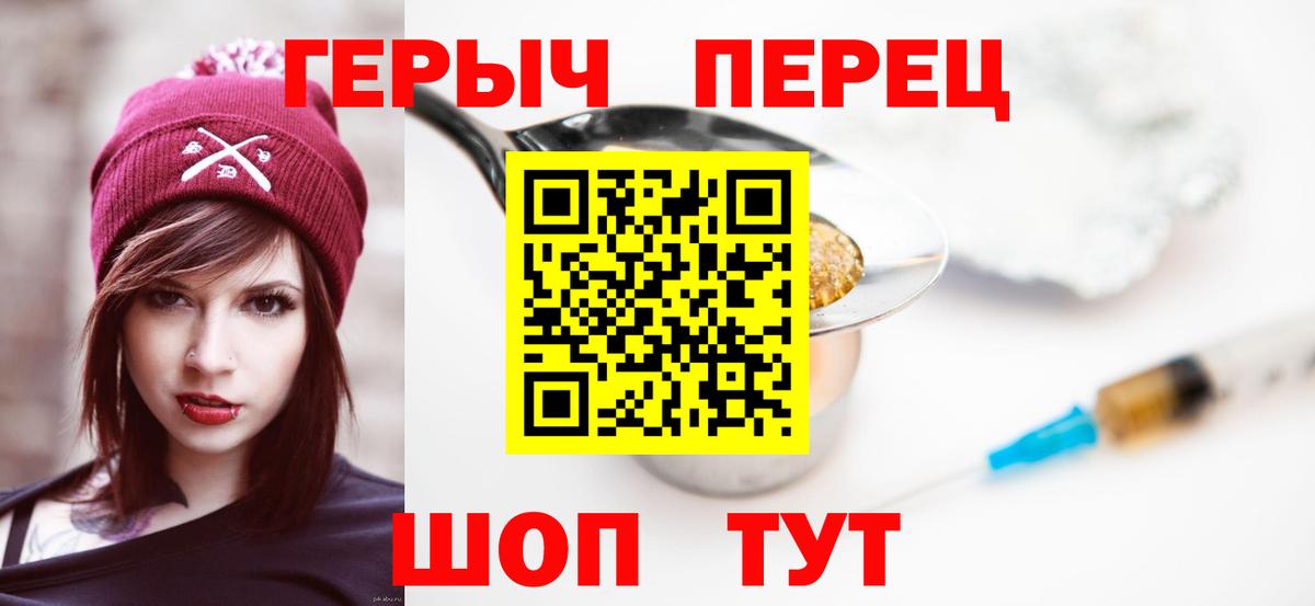 Героин герыч Владивосток
