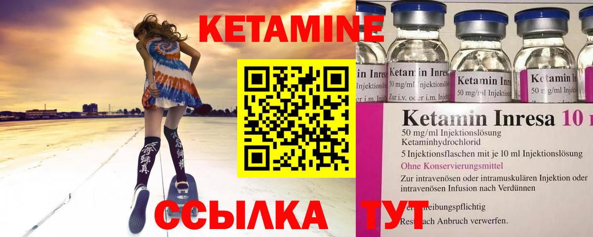 Владивосток  КЕТАМИН ketamine  Вход с VPN 