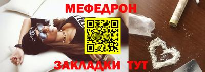 меф Дмитров