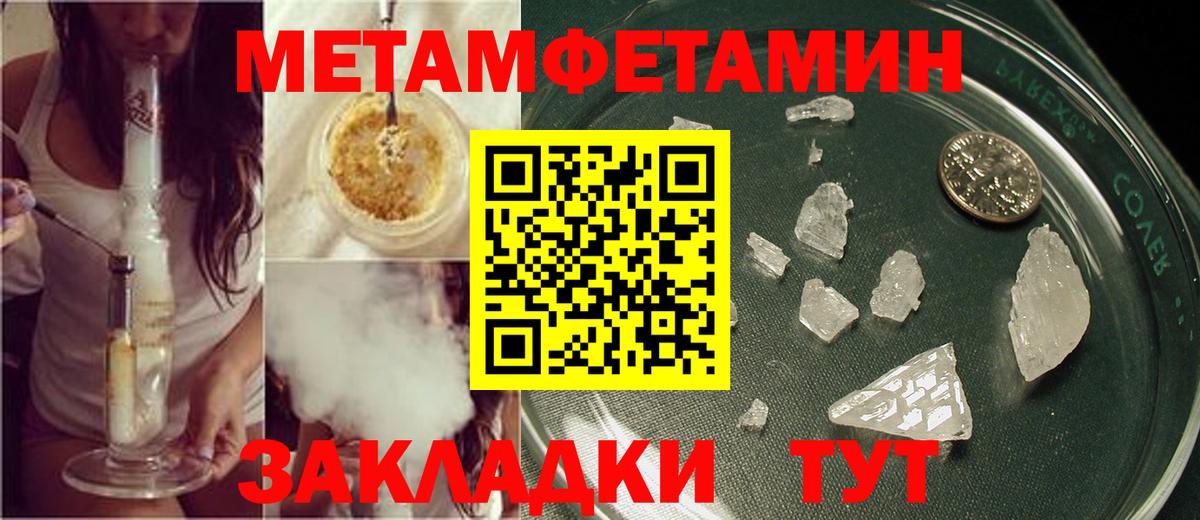 Владивосток  Первитин мет  Вход с VPN 