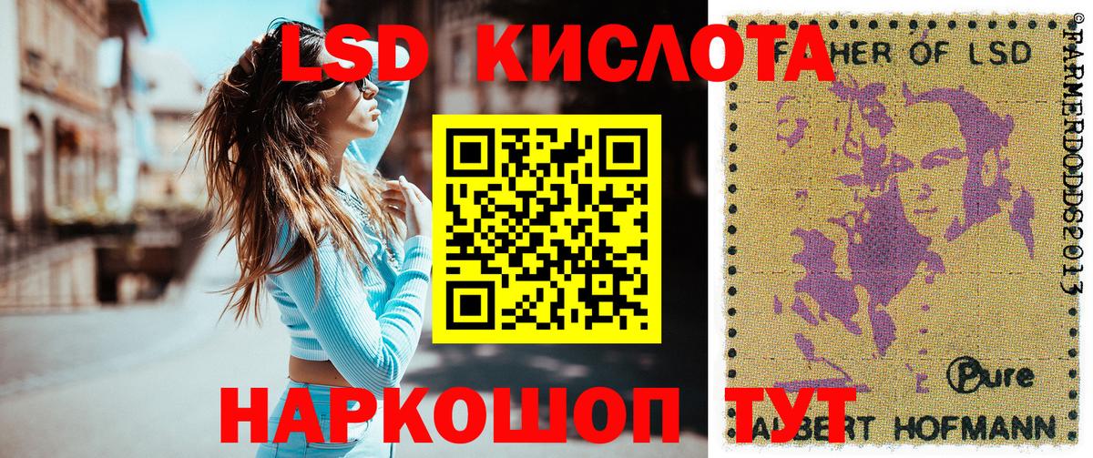 Наркотические марки 1500мкг Владивосток