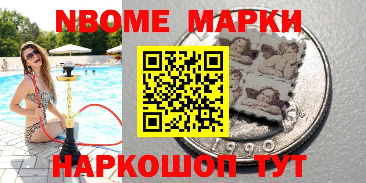 Марки 25I-NBOMe 1,8мг  Вход с VPN  Владивосток  Марки 25I-NBOMe 1,8мг 