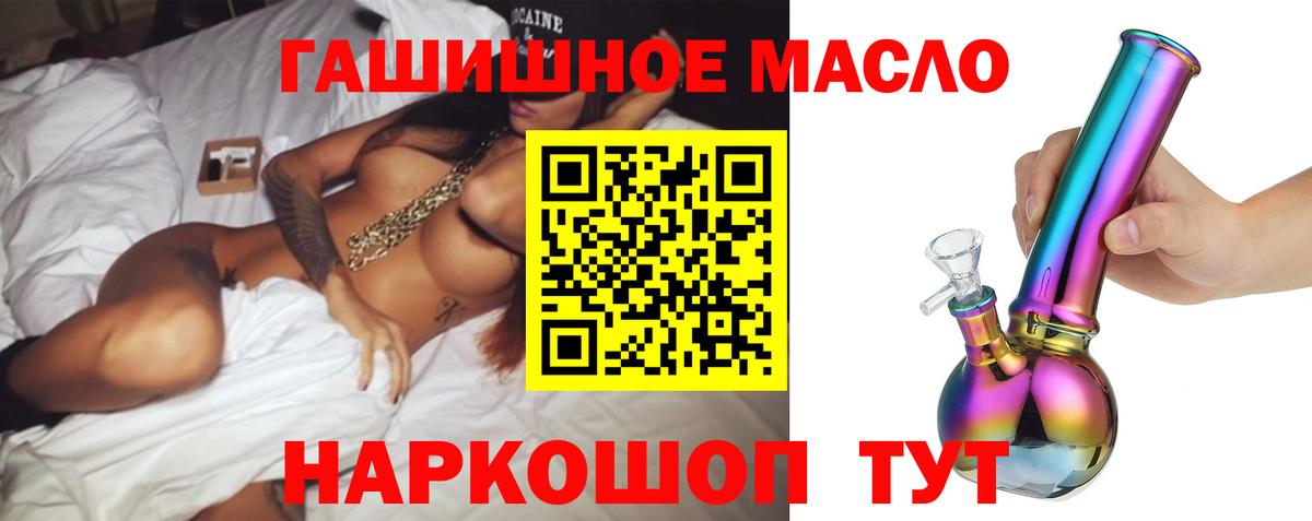 Дистиллят ТГК жижа Владивосток