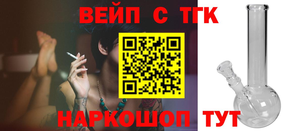 Владивосток  Дистиллят ТГК вейп с тгк  Дистиллят ТГК вейп с тгк  Вход с VPN 